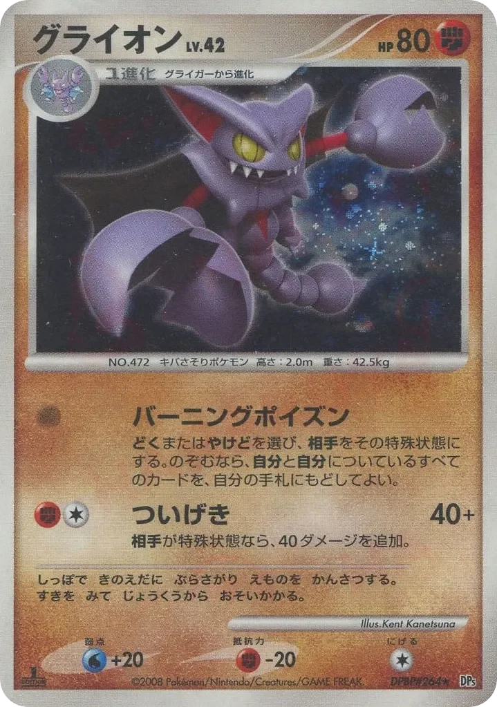 Skitty 「DP5 No. 047」「JP」